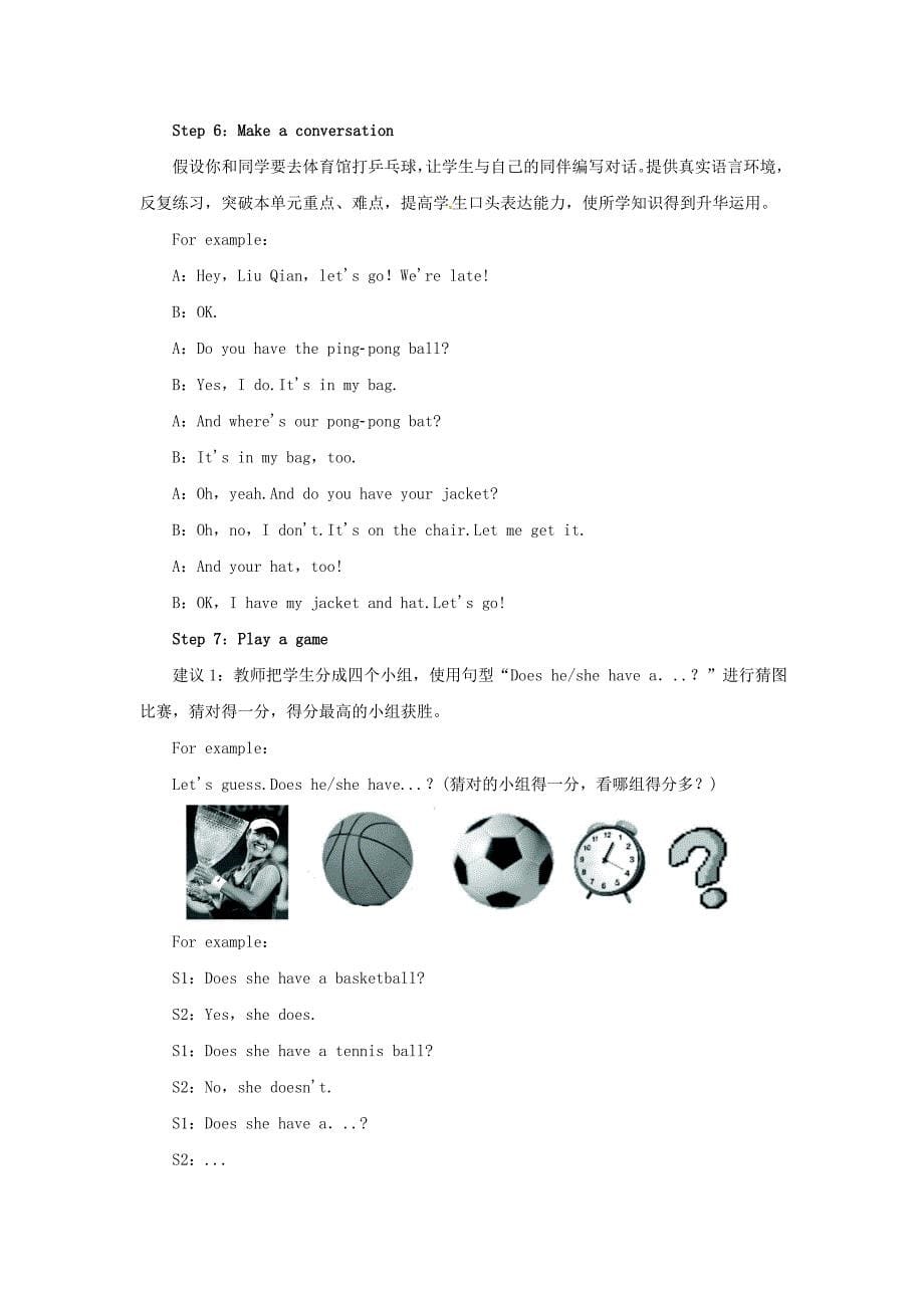 2017人教新目标版英语七上Unit 5《Do you have a soccer ball》Period 2（Section A 2a-3c）教案_第5页