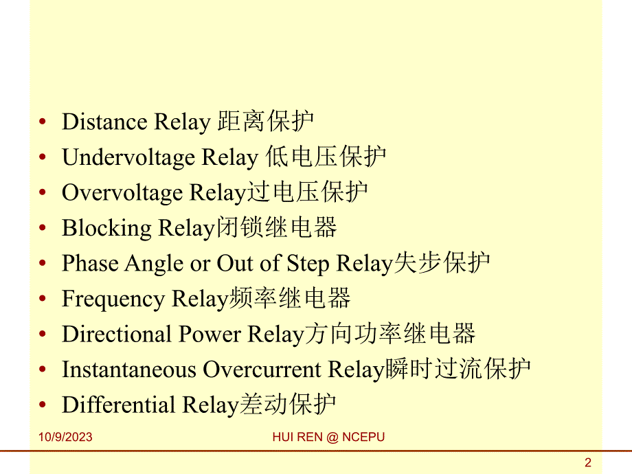 电力英语1_relay2_第2页