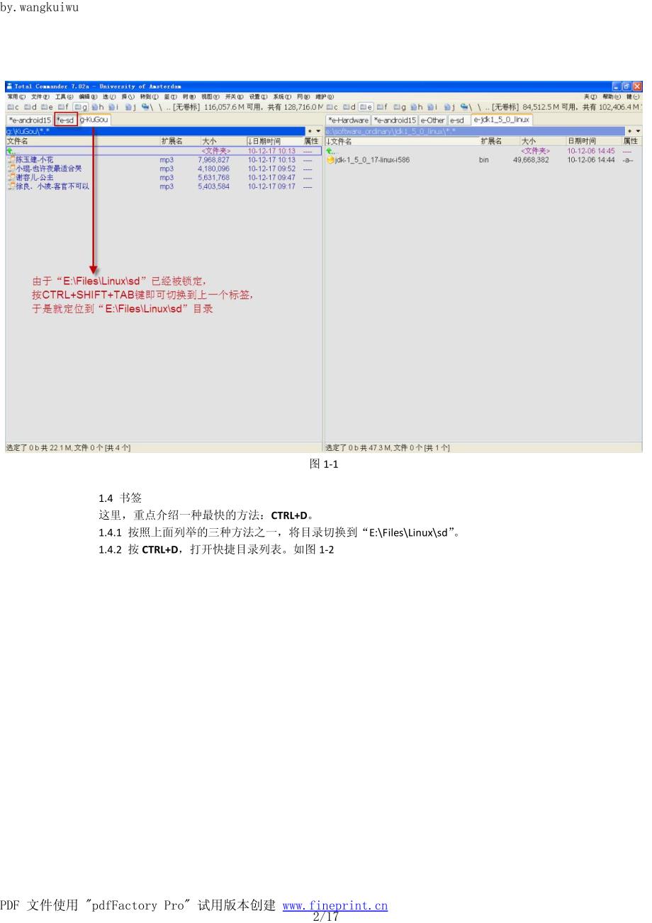 total commander教程_高级_第2页