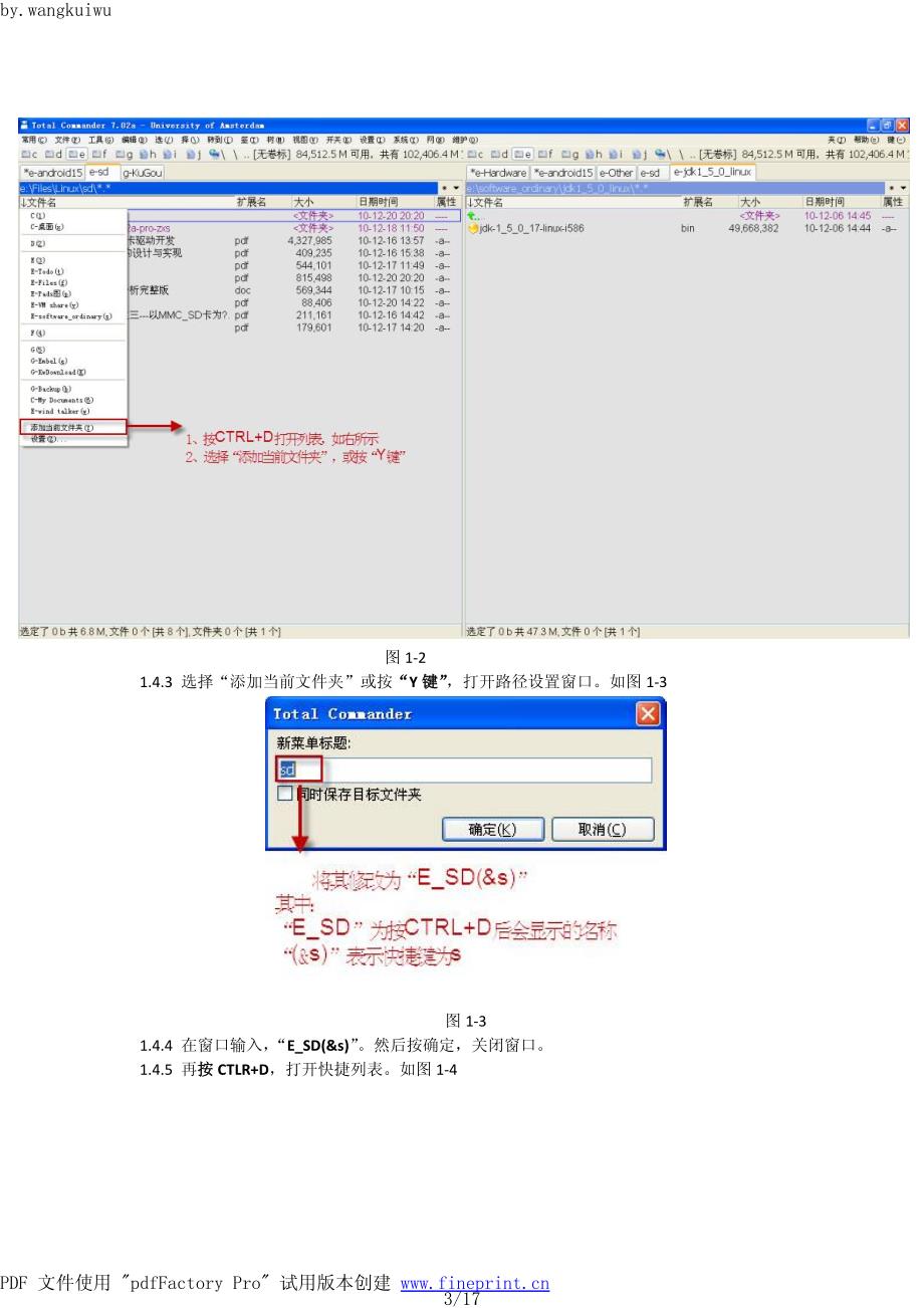 total commander教程_高级_第3页