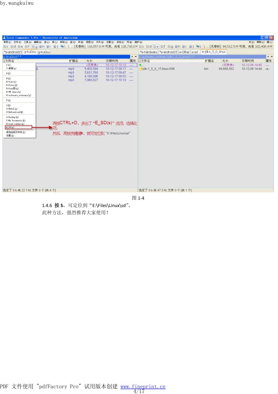 total commander教程_高级_第4页