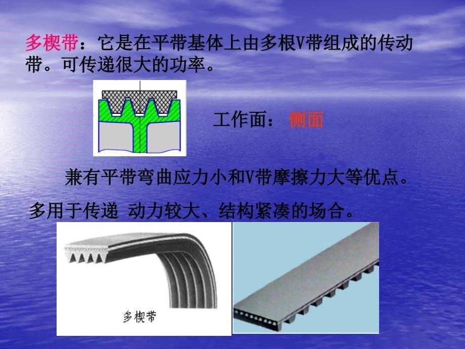 课题四__传动机构的装配_第5页