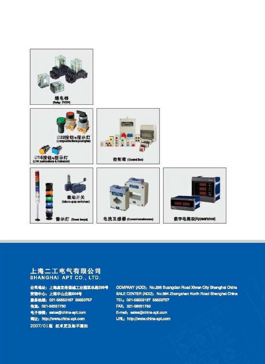 万能转换开关-上海二工电气有限公司_第1页