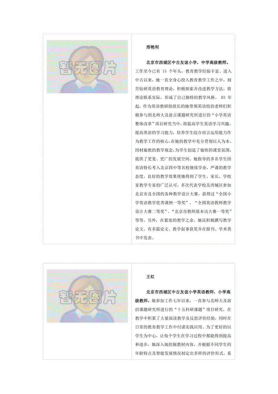 小学英语会话5_第3页