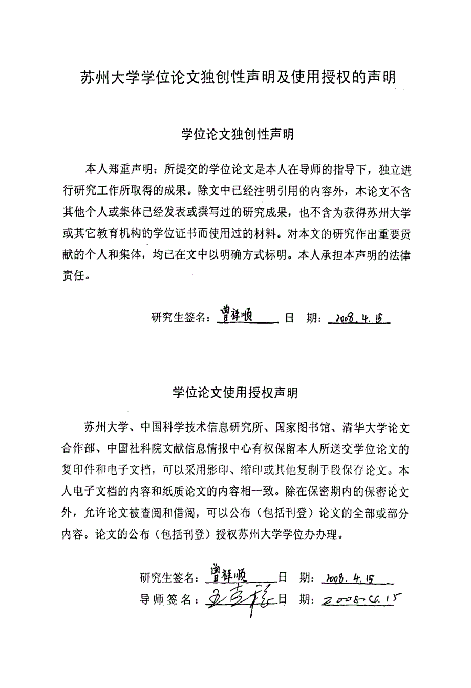 政府环保激励机制法治化研究_第3页