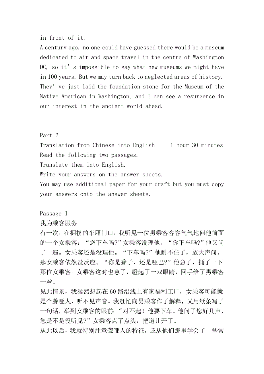 全国外语翻译证书考试英语三级笔译样题_第3页