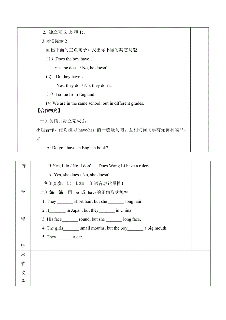 仁爱版英语七年级上册Unit 2 Topic 1《He has a big head》（SectionC）学案_第2页