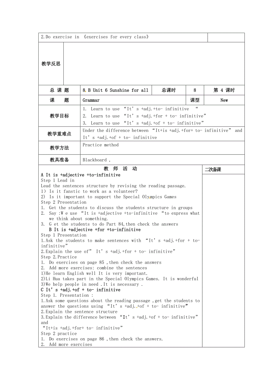 2017牛津译林版八年级下册Unit 6《Sunshine for all》word教案_第4页