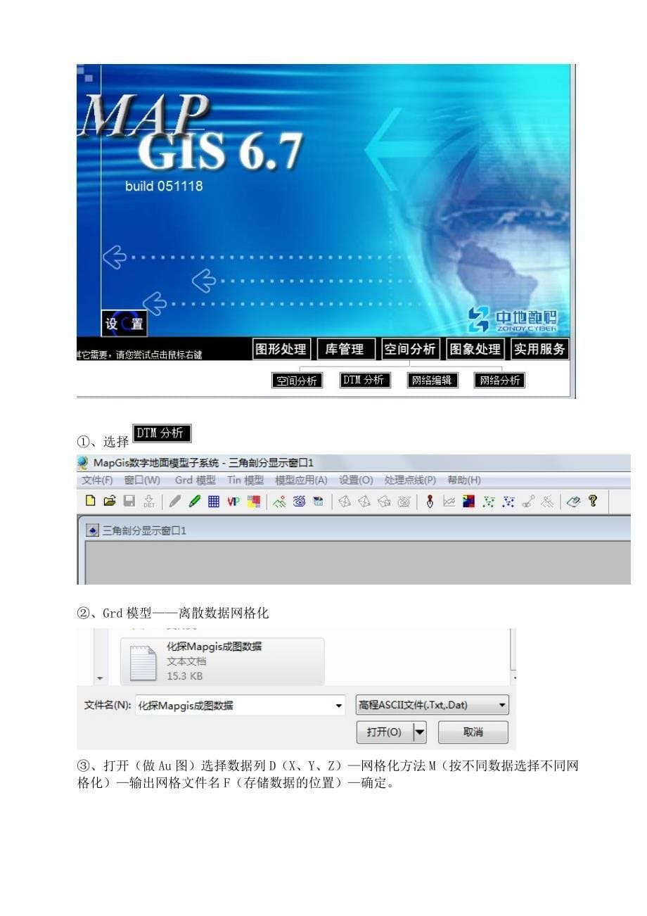 用Excel及Mapgis处理化探数据及直方图编程_第5页