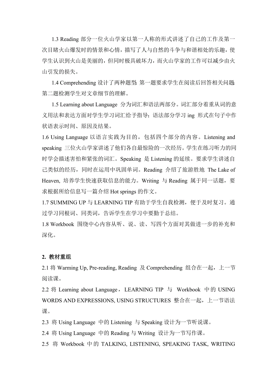 新人教版英语高二上Module 6《Unit 5 The power of nature》word教案_第3页