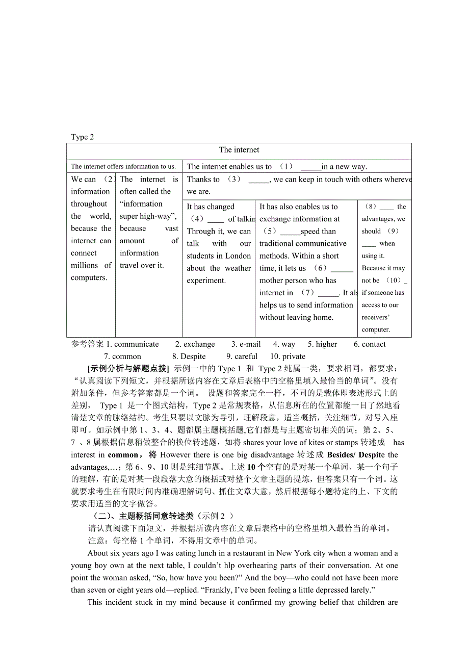 高考任务型---1_第3页