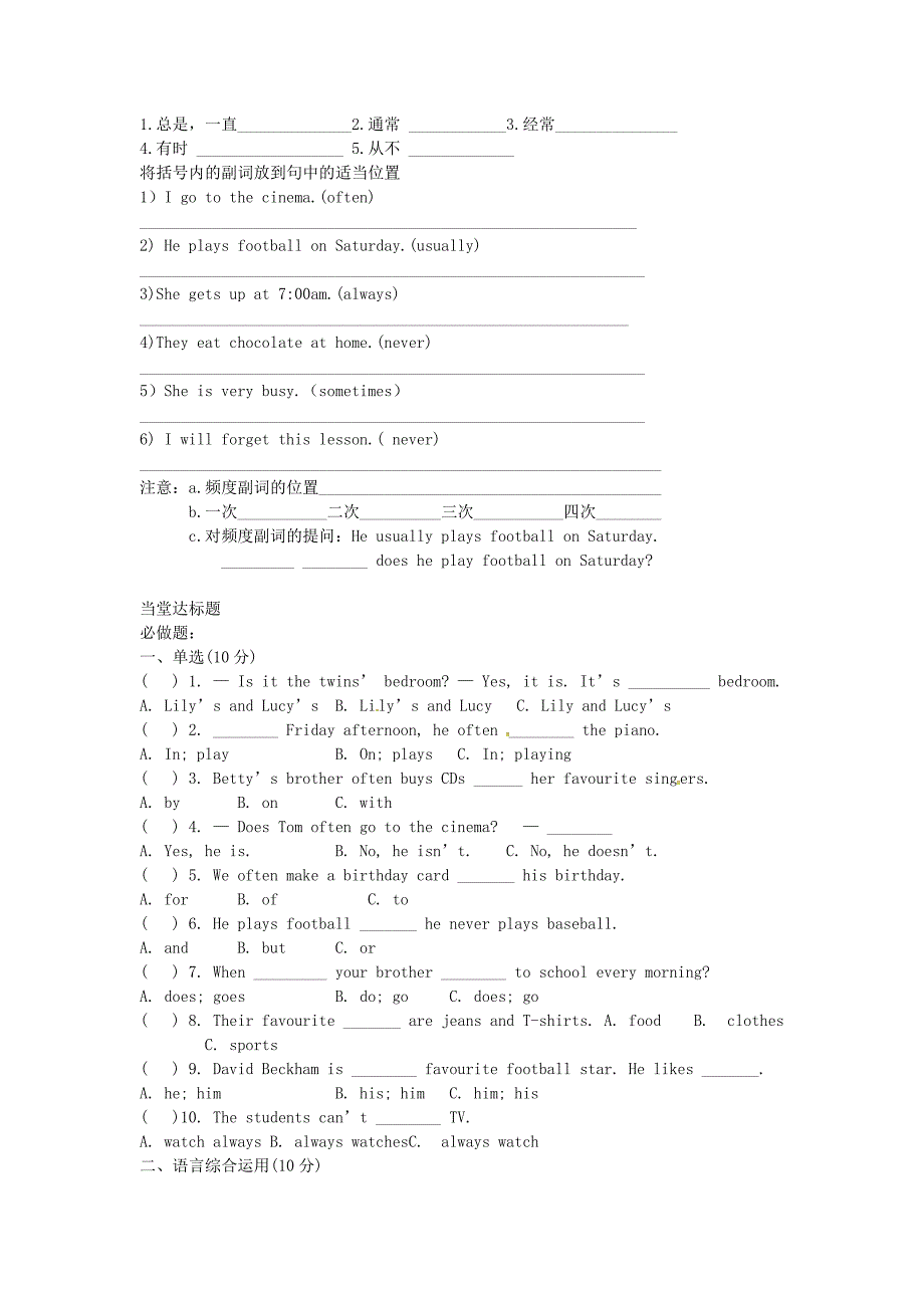 七年级英语上册 Module 8 Choosing presents Unit 3 Language in use导学案（新版）外研版_第2页