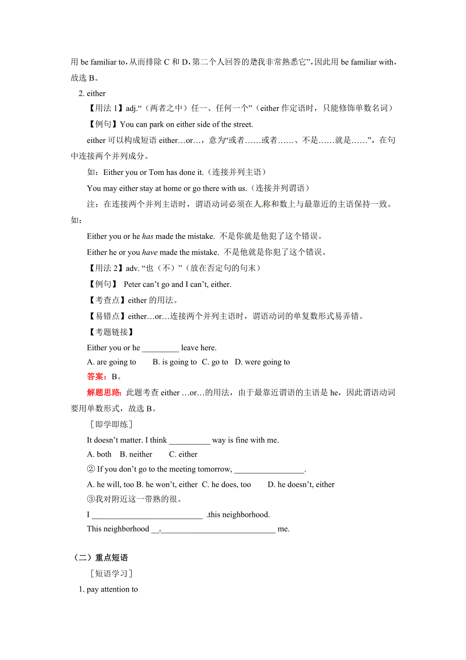 外研版九上《Module 5 Museums》word教学参考_第2页