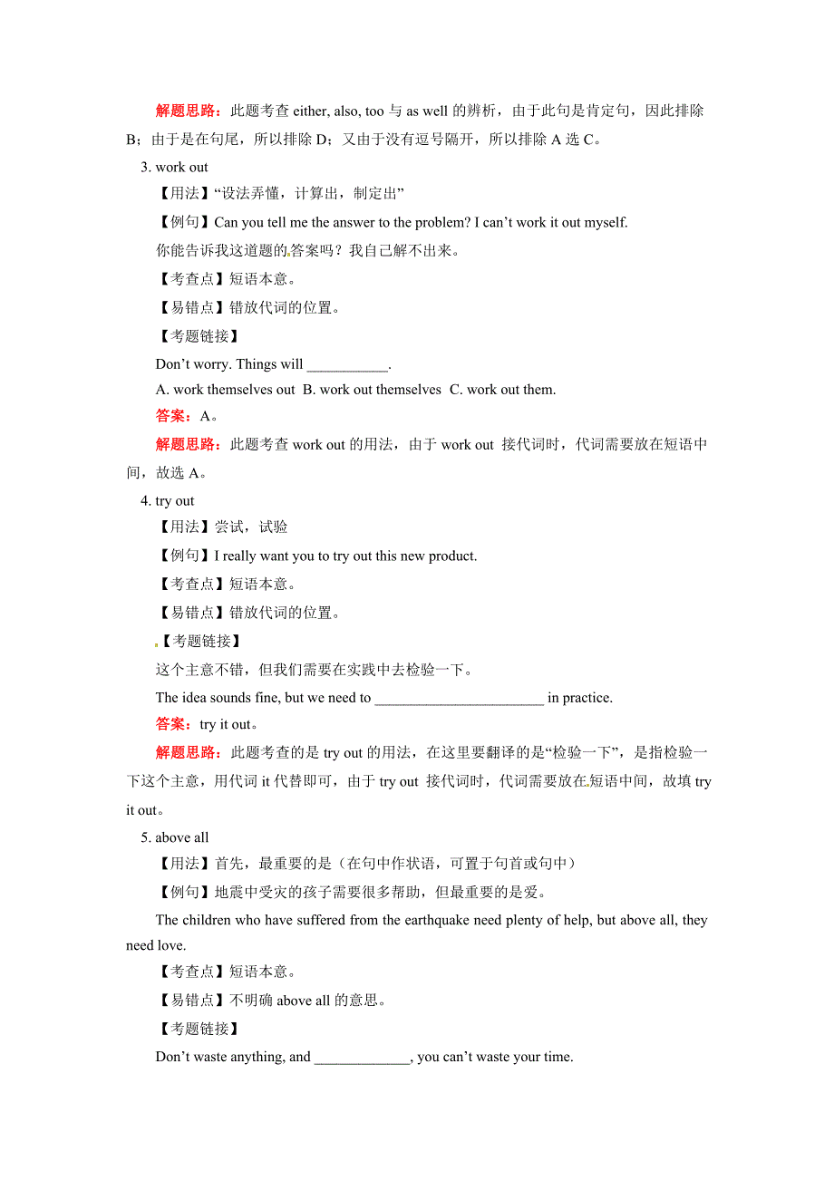 外研版九上《Module 5 Museums》word教学参考_第4页