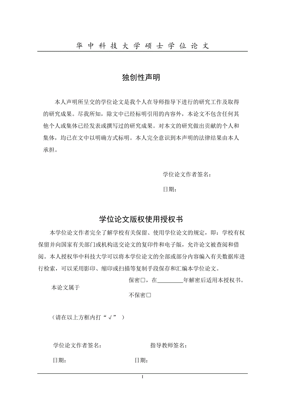 大型商贸建筑项目交通影响分析方法研究_第4页