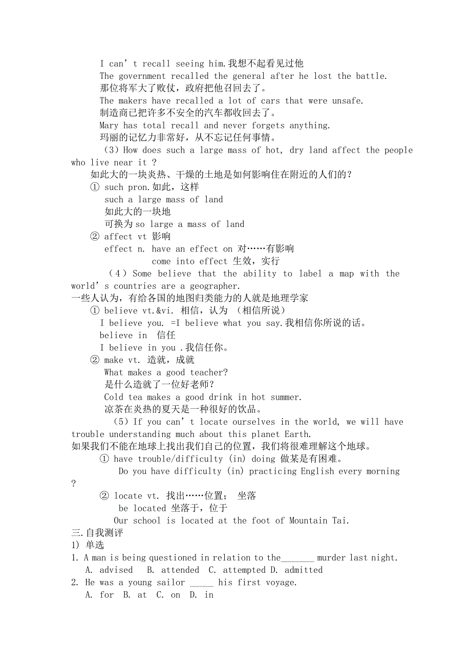 冀教版高中英语必修3《Unit 6 Geography》word教案_第2页