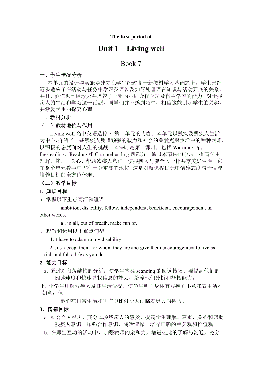 新人教版英语高二下Module 7《Unit 1 Living well》word说课教案_第1页