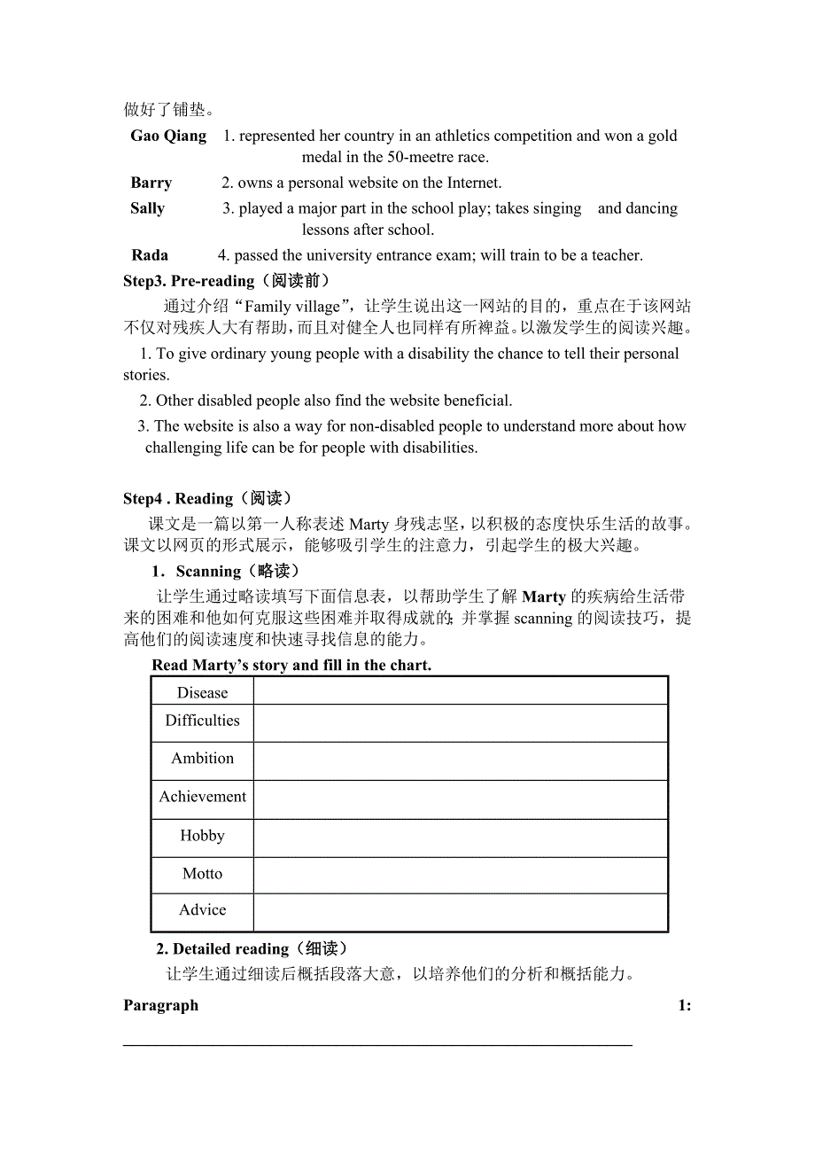 新人教版英语高二下Module 7《Unit 1 Living well》word说课教案_第3页