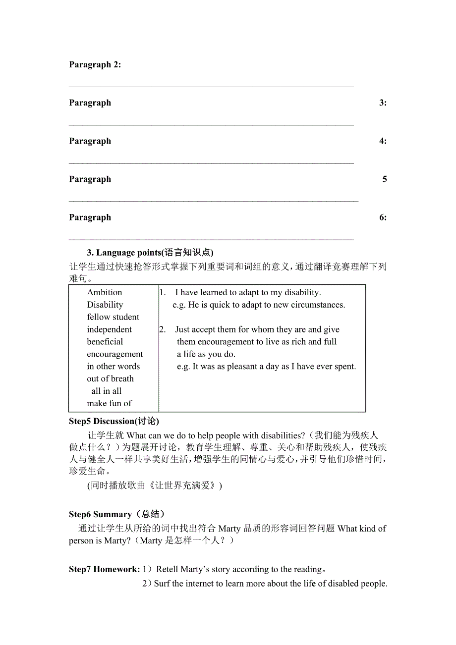 新人教版英语高二下Module 7《Unit 1 Living well》word说课教案_第4页