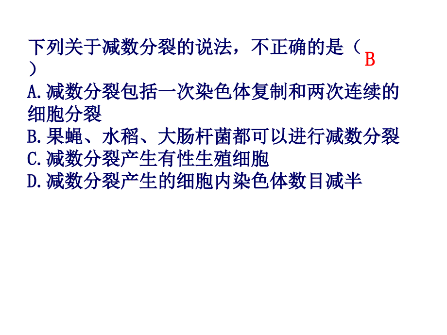 人教版教学课件【必修2专题一】遗传的细胞基础_第4页