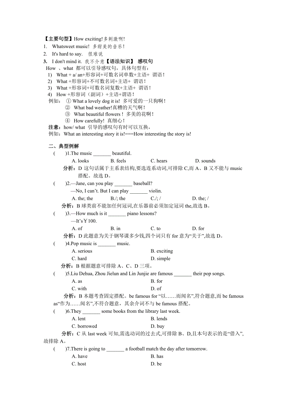 仁爱版八上《Topic 2 What sweet music》word学案_第2页