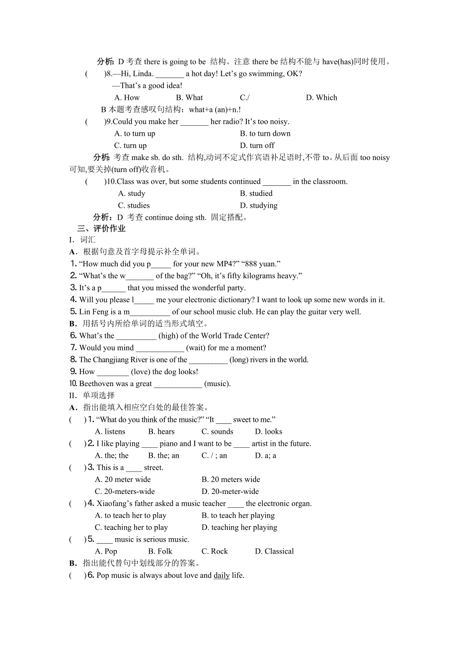 仁爱版八上《Topic 2 What sweet music》word学案_第3页