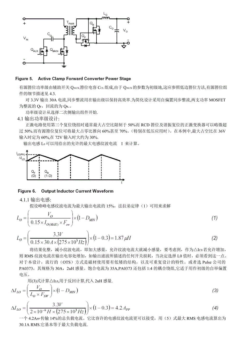 有源箝位设计程序ucc2891_第4页