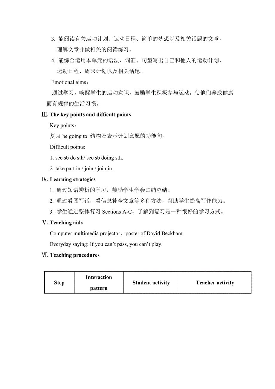 仁爱版英语八年级上册Unit 1 Topic 1《I’m going to play basketball》（SectionD）教案_第2页