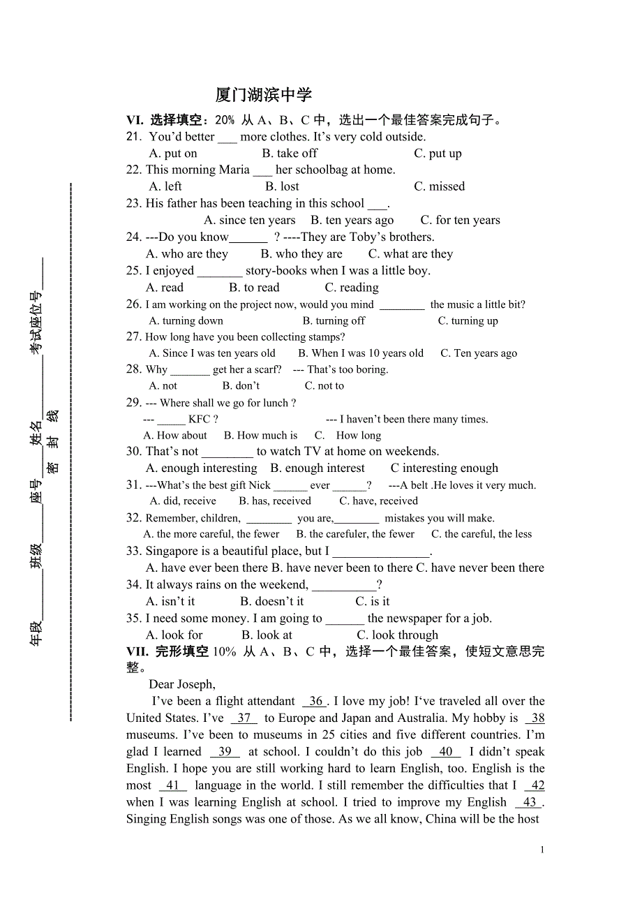 名中学八年级下册英语期末考卷_第1页