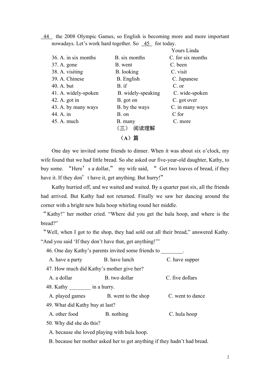 名中学八年级下册英语期末考卷_第2页