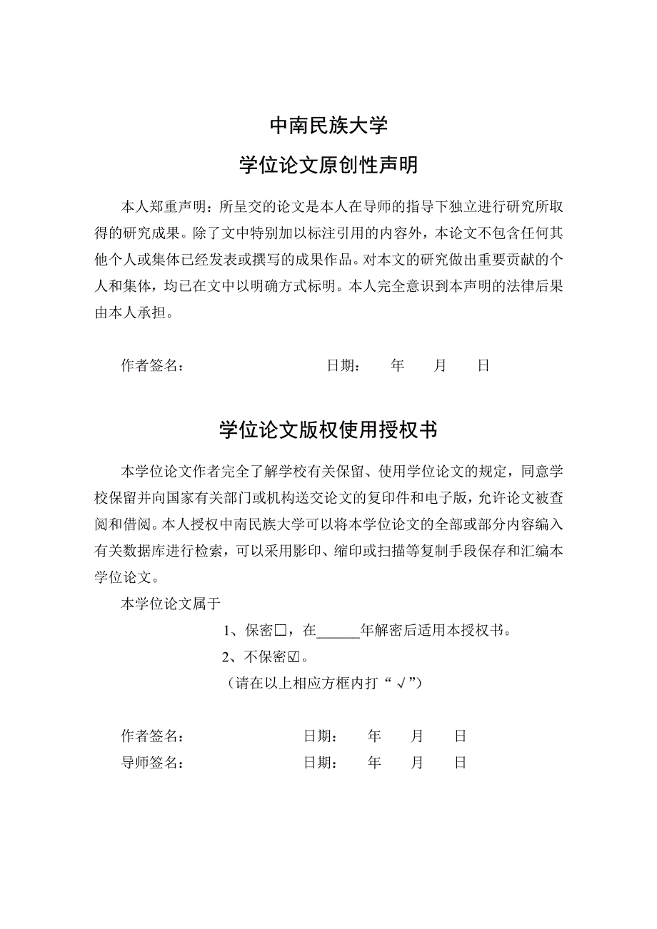 汉族移民与清代海南黎族文化变迁_第3页