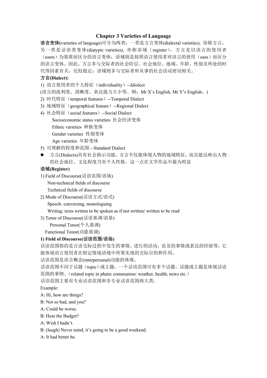 英语文体学3,4_第1页