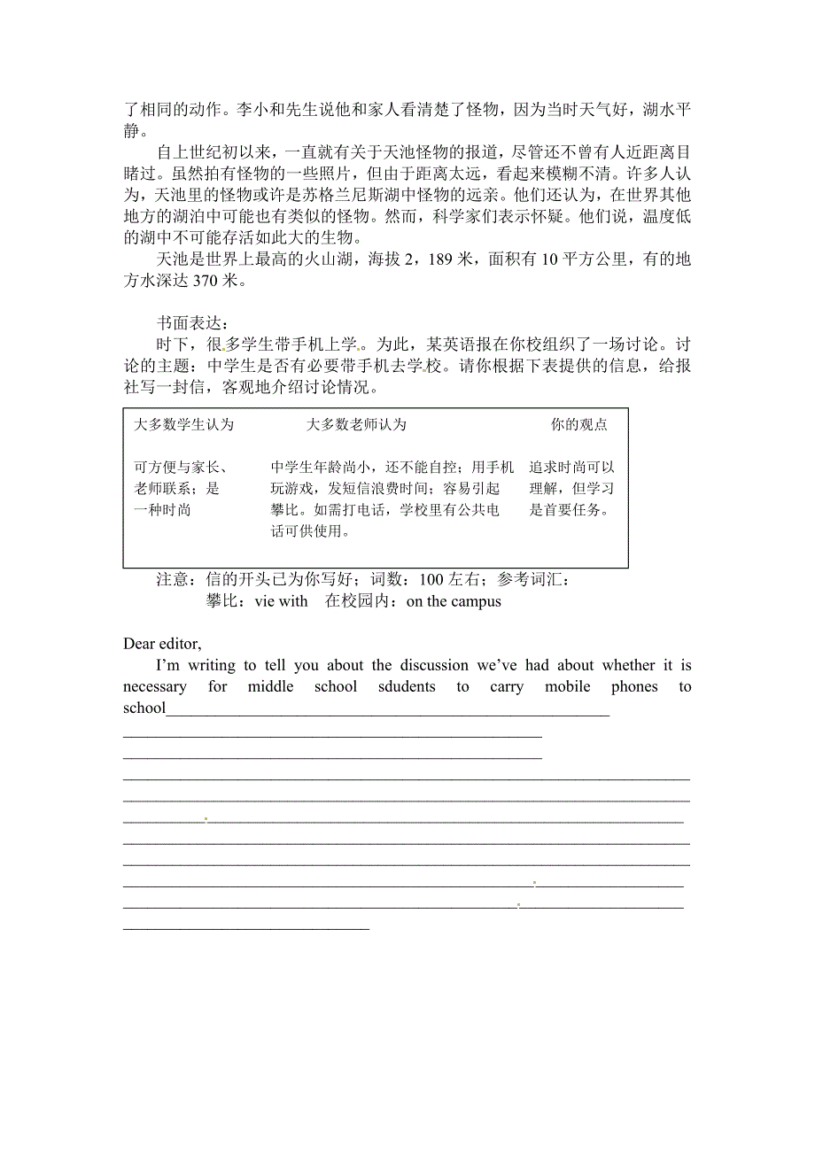 外研版高中英语必修4 Module 6《Unexplained Mysteries of the Natural World》word学案3_第2页