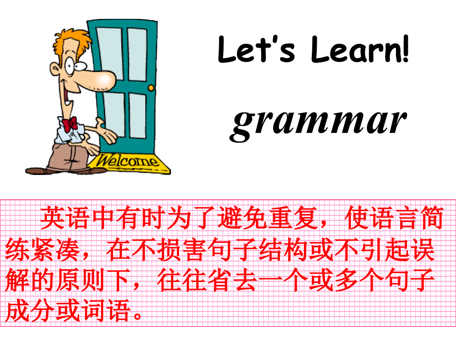 高二英语上学期unit10-grammar_第2页