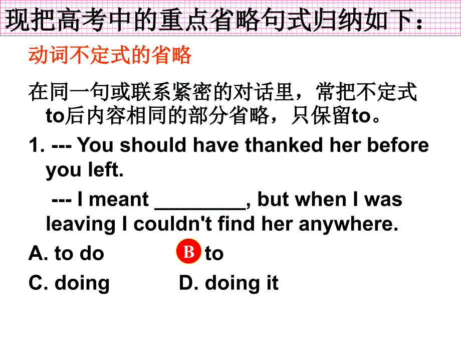 高二英语上学期unit10-grammar_第3页