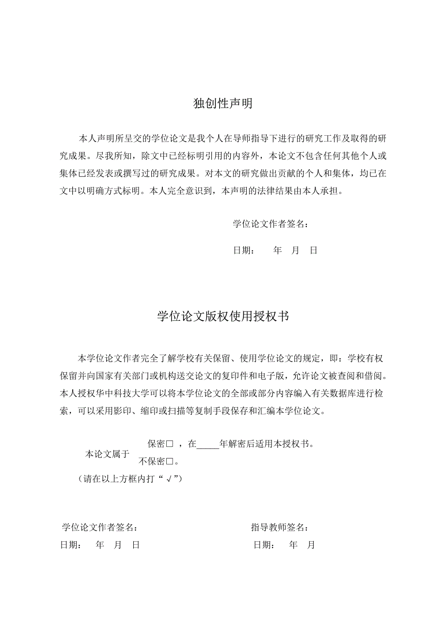 电信业系统集成公司运营维护集成支持服务研究_第3页