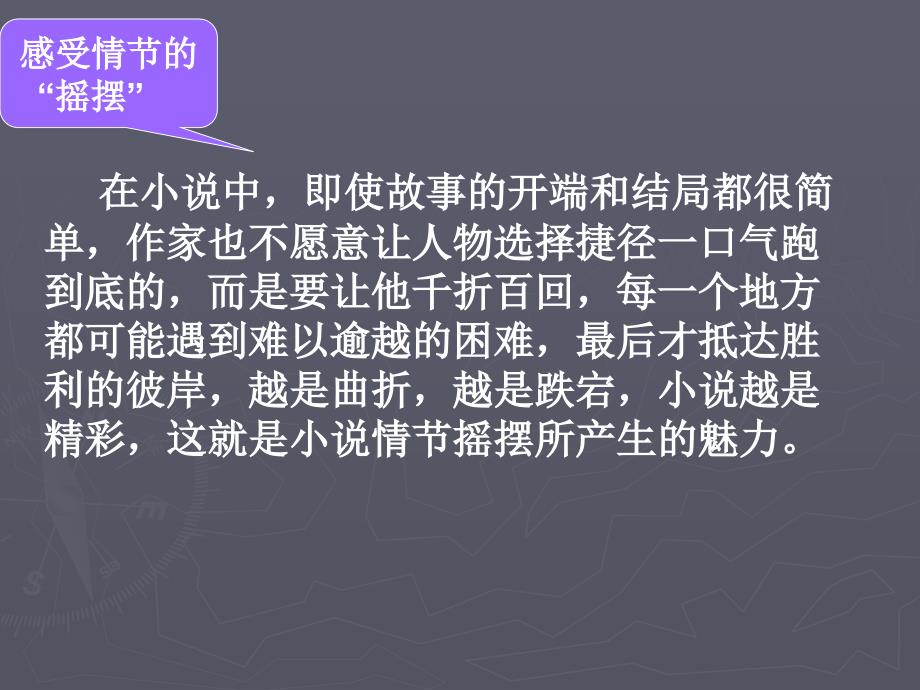 《在桥边》课件_第4页