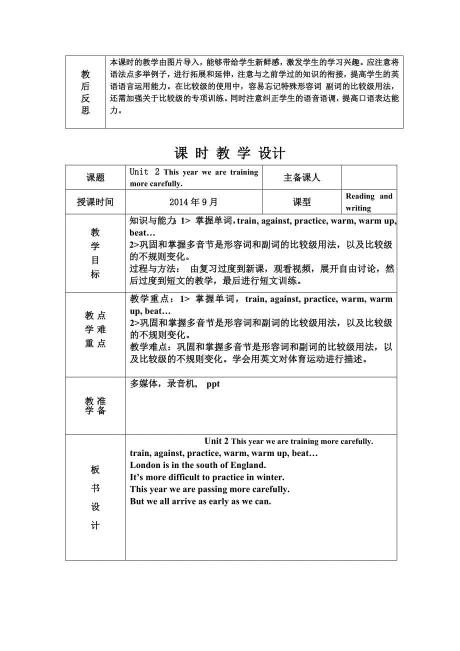 外研版八年级英语上册M3 Sports全单元教案_第5页