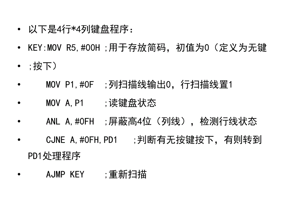 矩阵键盘例程_第1页