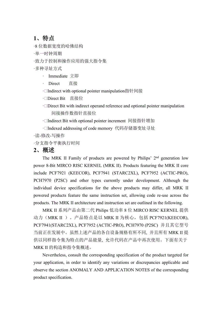 SP30 RISC和指令集中英文对照_第3页