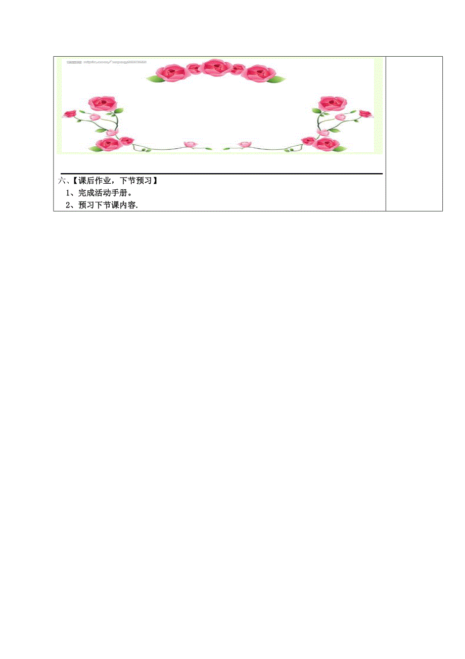 2017秋冀教版英语七上Unit 5《Lesson 25 Jenny’s Family》导学案_第3页