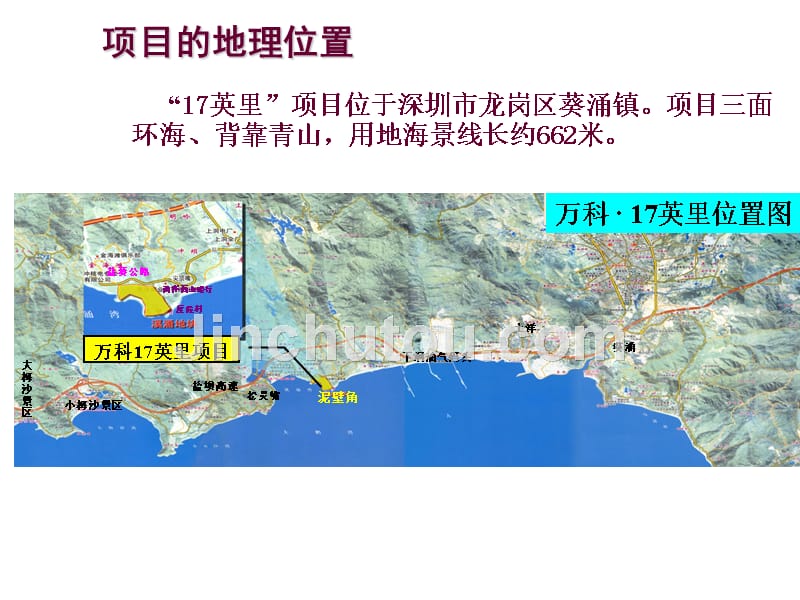 万科观海17英里建筑规划及户型设计汇总_第5页