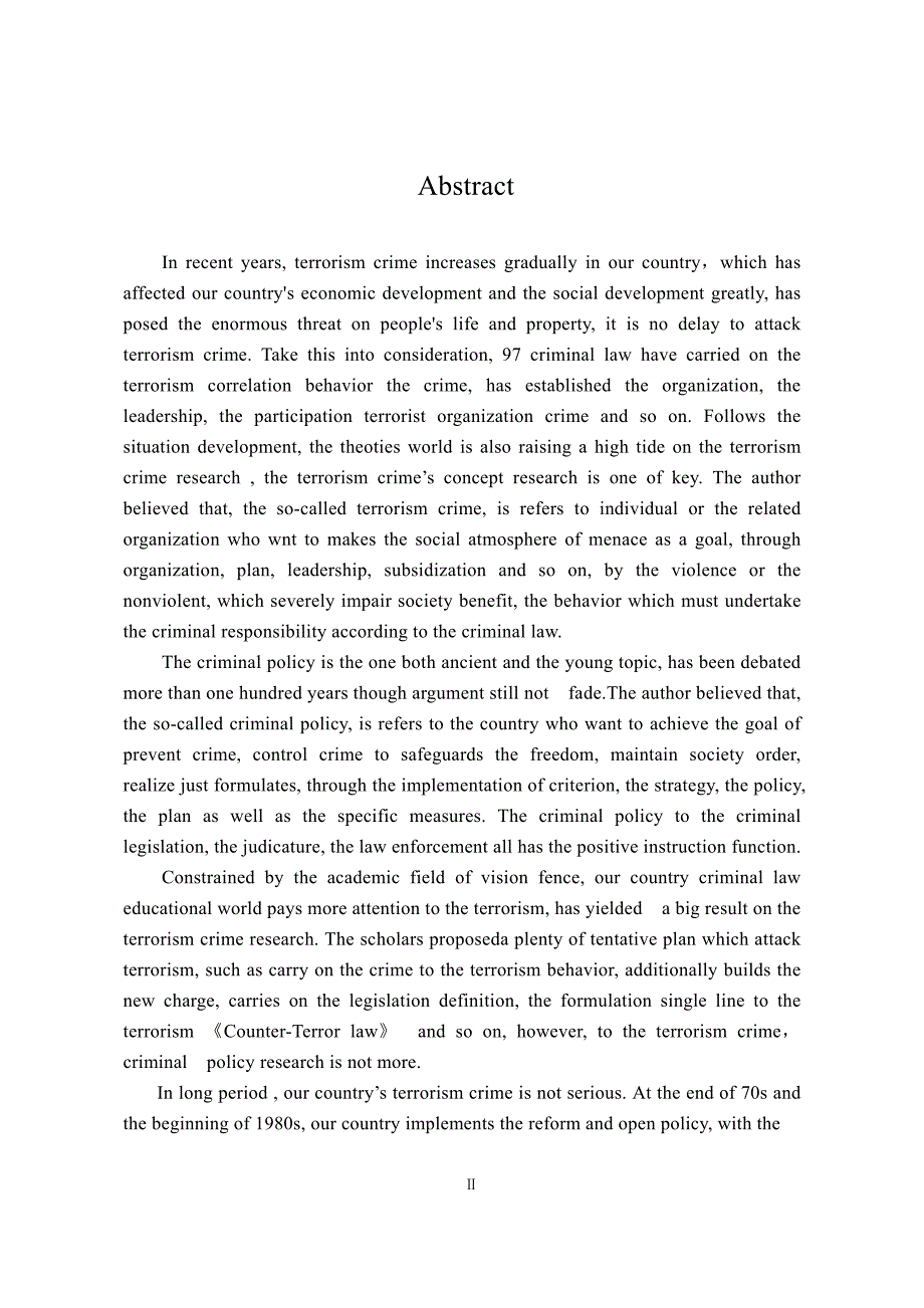 我国惩治恐怖主义犯罪刑事政策研究_第2页