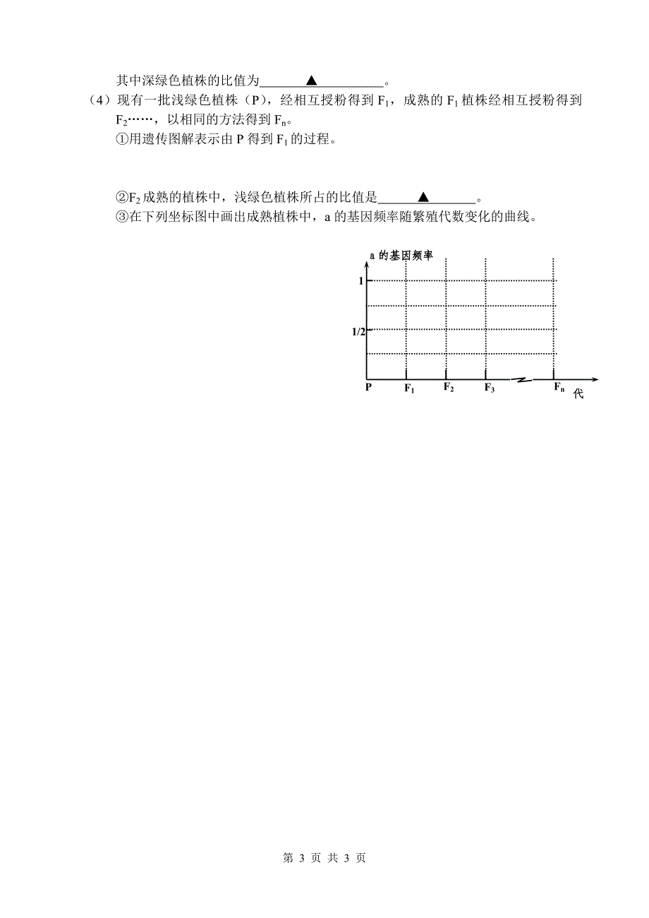 高考模体验磨练拟一_第3页