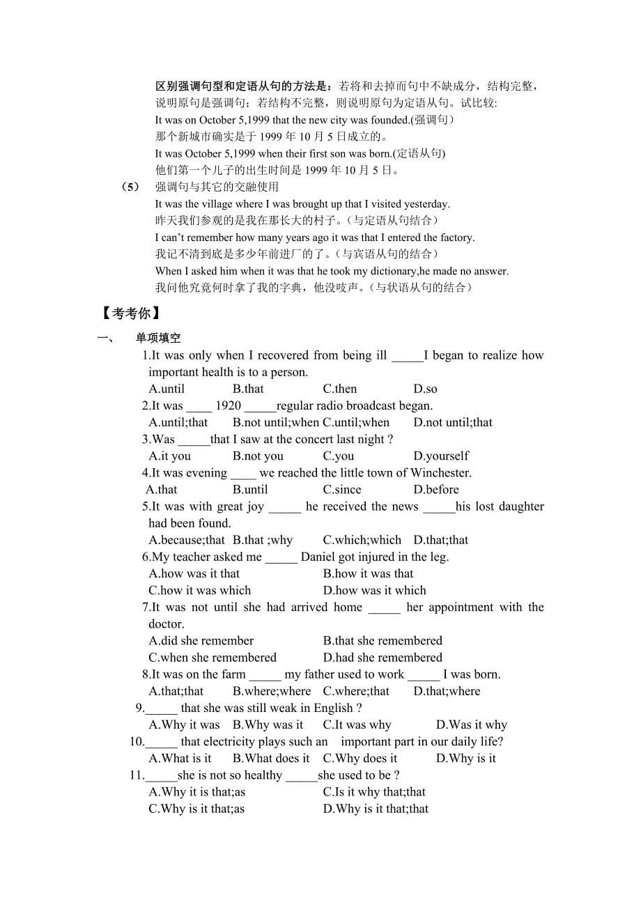 牛津译林版英语高二下册Module 8《Unit 4 Films and film events》word学案_第5页