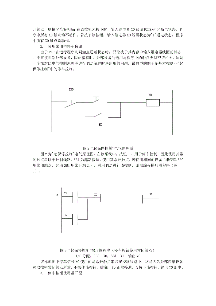 PLC学习使用出现的问题_第2页