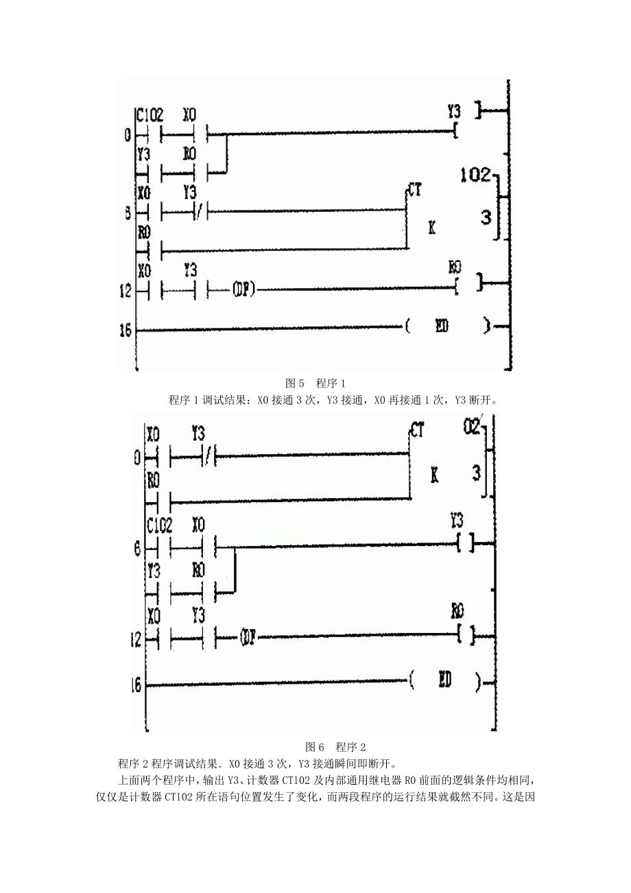 PLC学习使用出现的问题_第4页