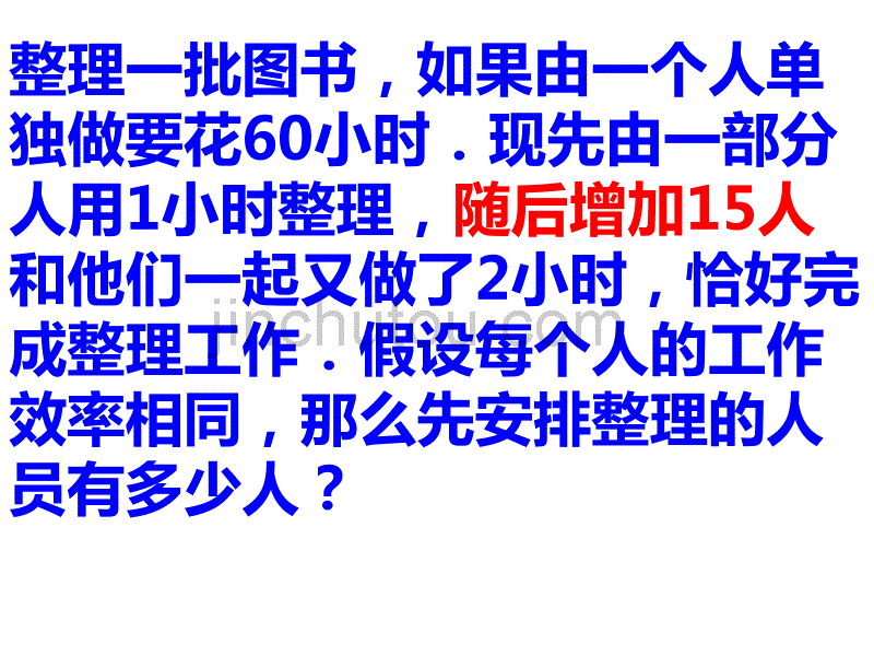 【精编】3.4 实际问题与一元一次方程创新练习_第4页