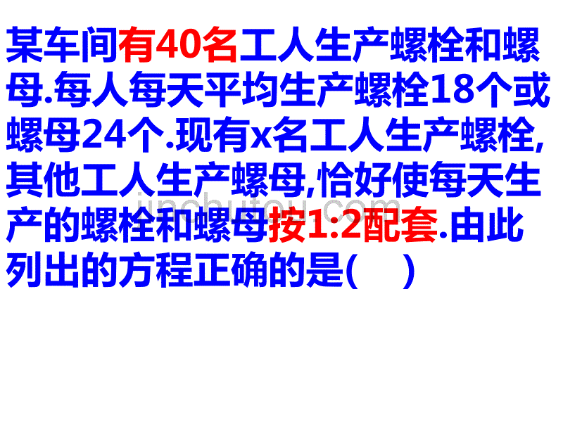 【精编】3.4 实际问题与一元一次方程创新练习_第5页