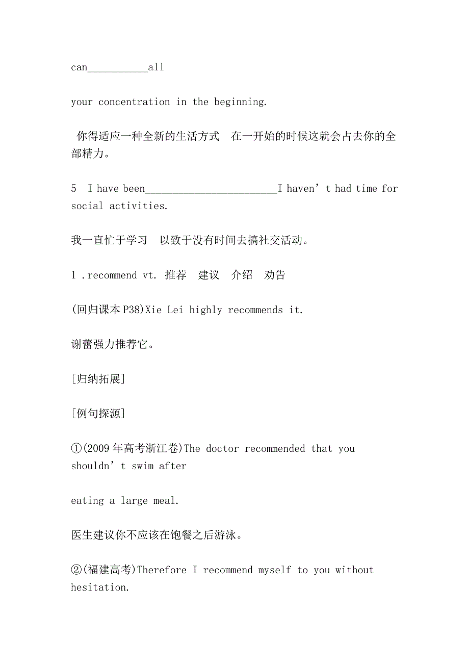 【名师导学系列】2013年高考英语人教版第一轮精品配套练习选修7unit5travellingabroad_第4页